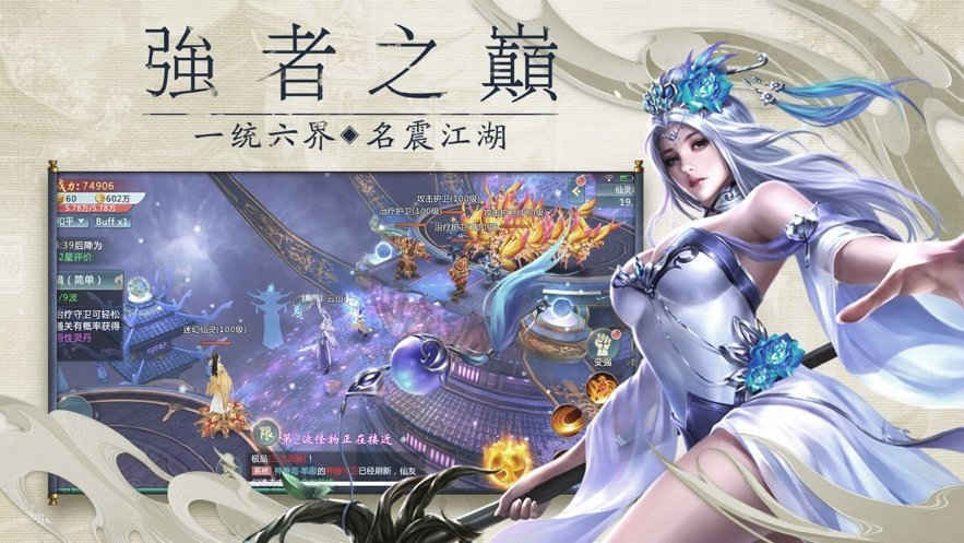覆海惊澜截图