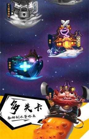 三国无双暴走团截图