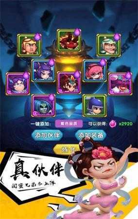 三国无双暴走团截图
