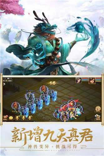 剑梦玲珑截图