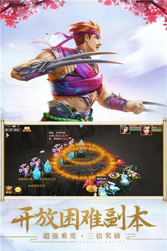 剑梦玲珑截图