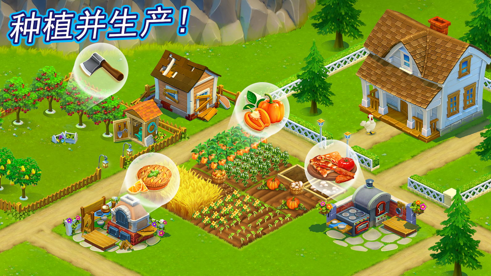美丽农场生活截图
