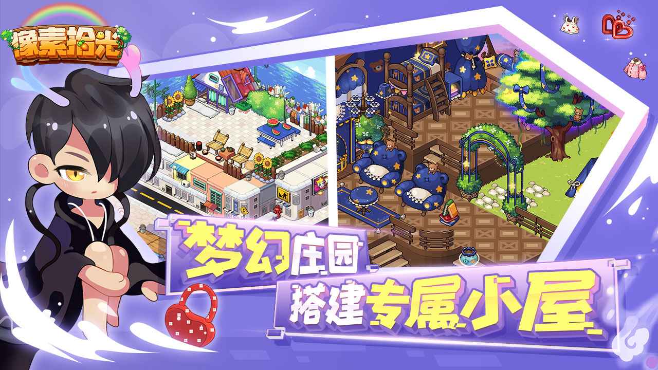 像素拾光截图