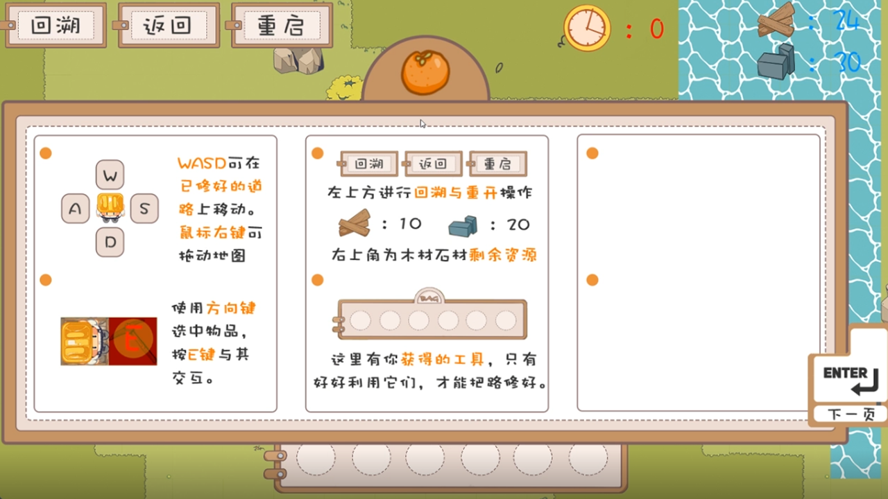 路路为营截图