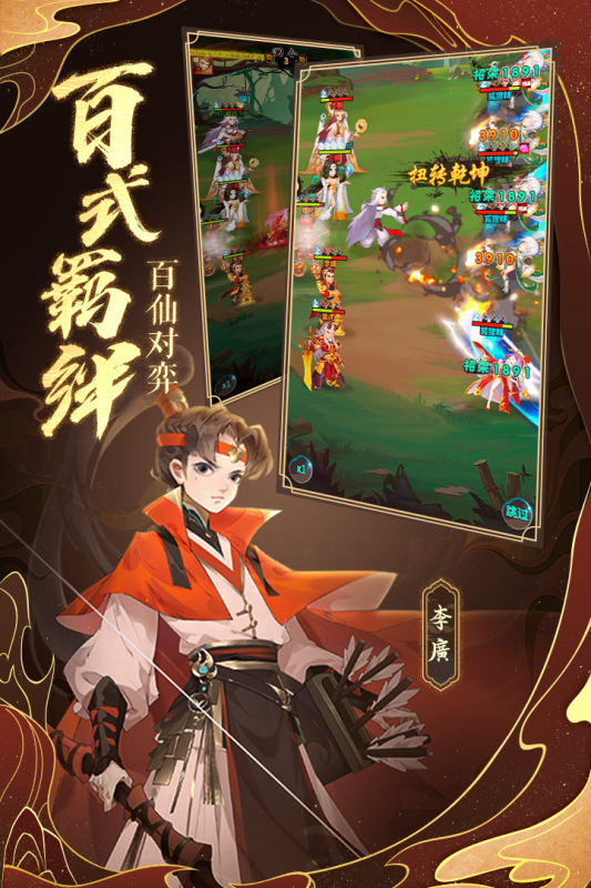 狂玩召唤三国截图