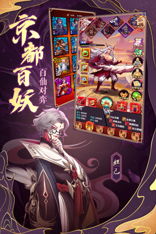 狂玩召唤三国截图