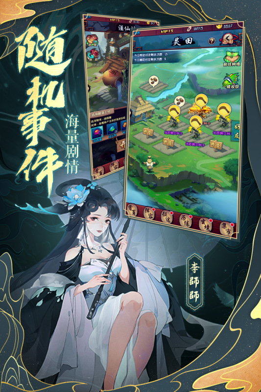 狂玩召唤三国截图