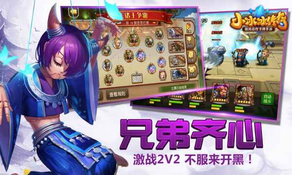 名将历险记截图