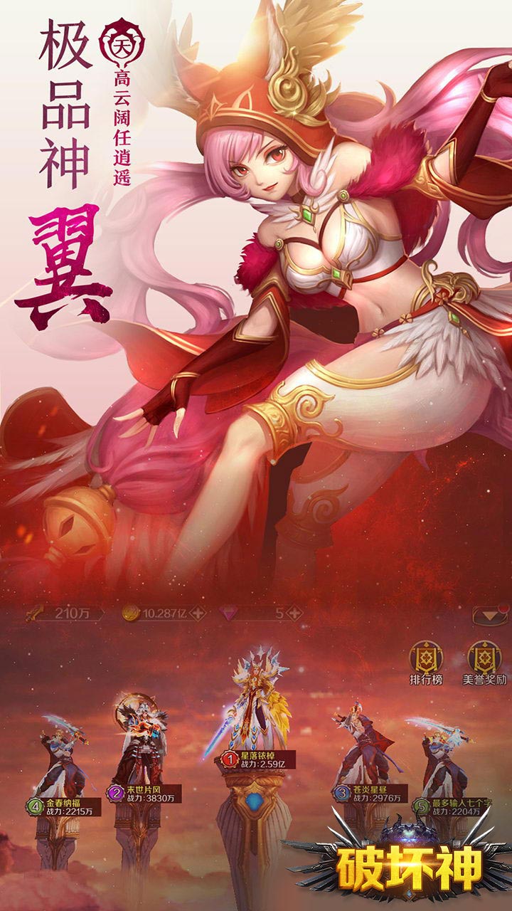啸天斗罗截图