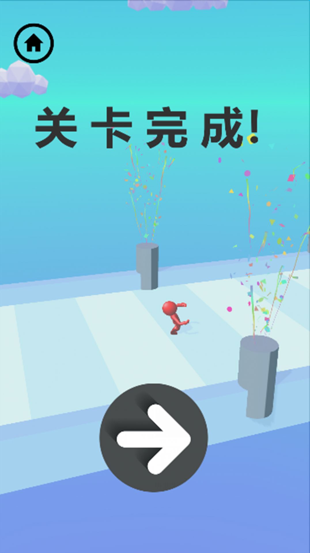 极速球球冲刺截图
