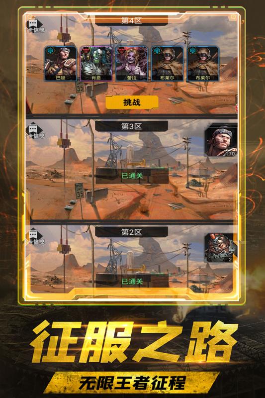 全民皇帝截图