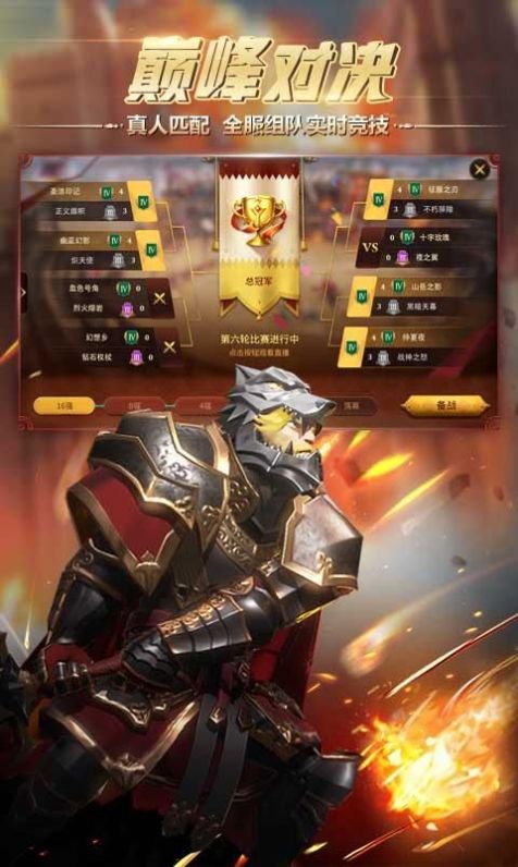 征伐与文明截图