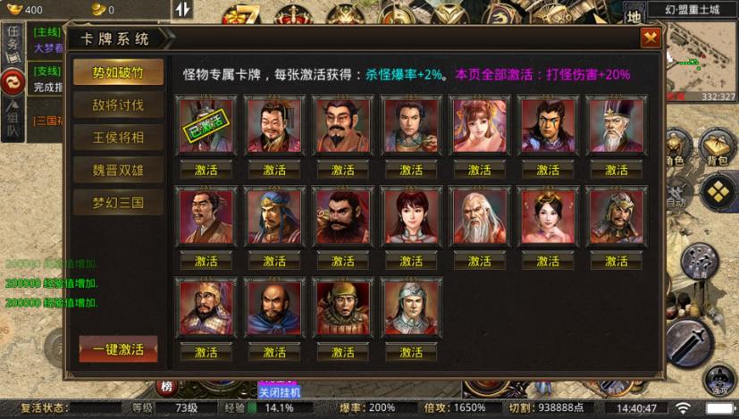六七三国迷失截图
