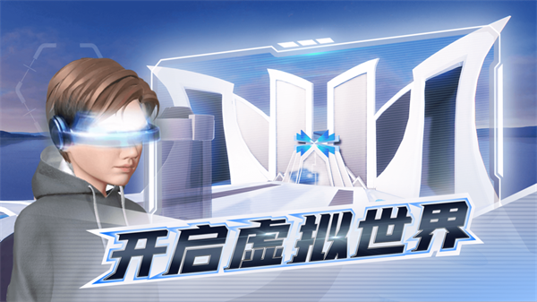 元宇宙息壤截图