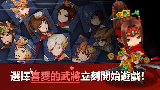 三分三国截图
