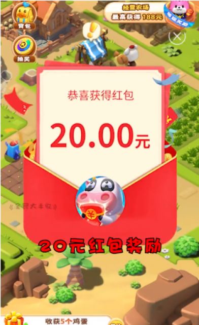 全民农场大丰收截图
