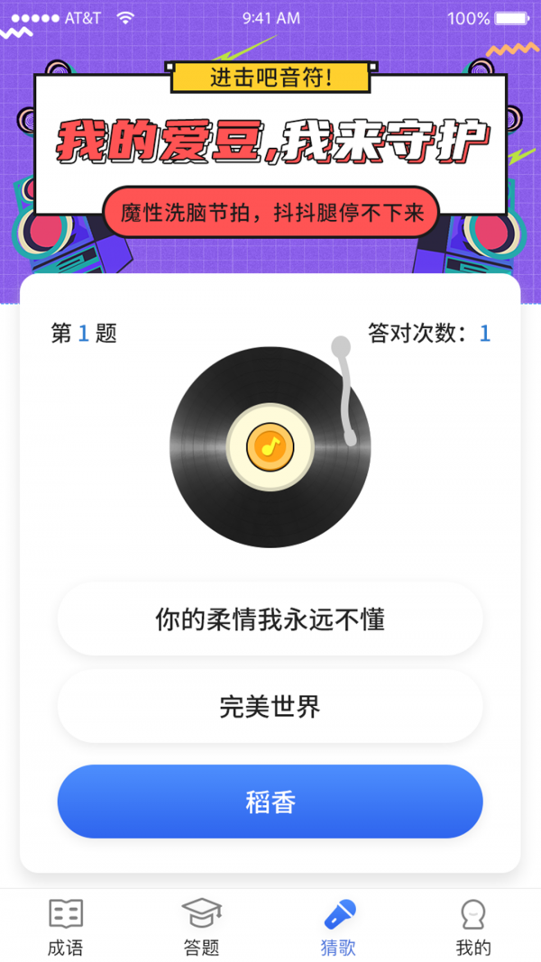 汉字大神截图