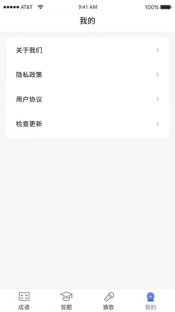 汉字大神截图