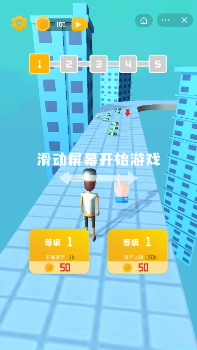资产人生截图