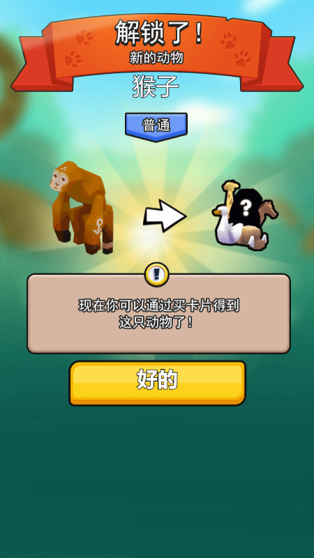 决战动物城截图