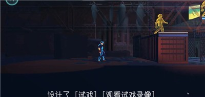 重生录像截图