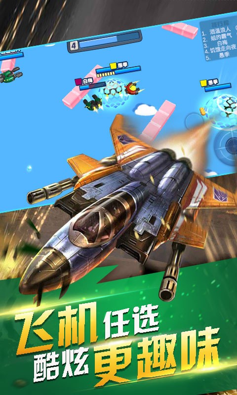 攻击直升机截图