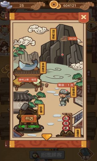 哈姆太郎包剪锤截图