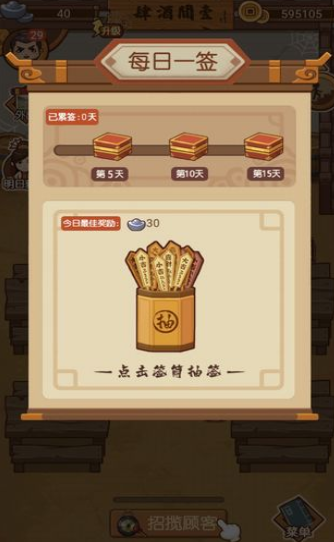 哈姆太郎包剪锤截图