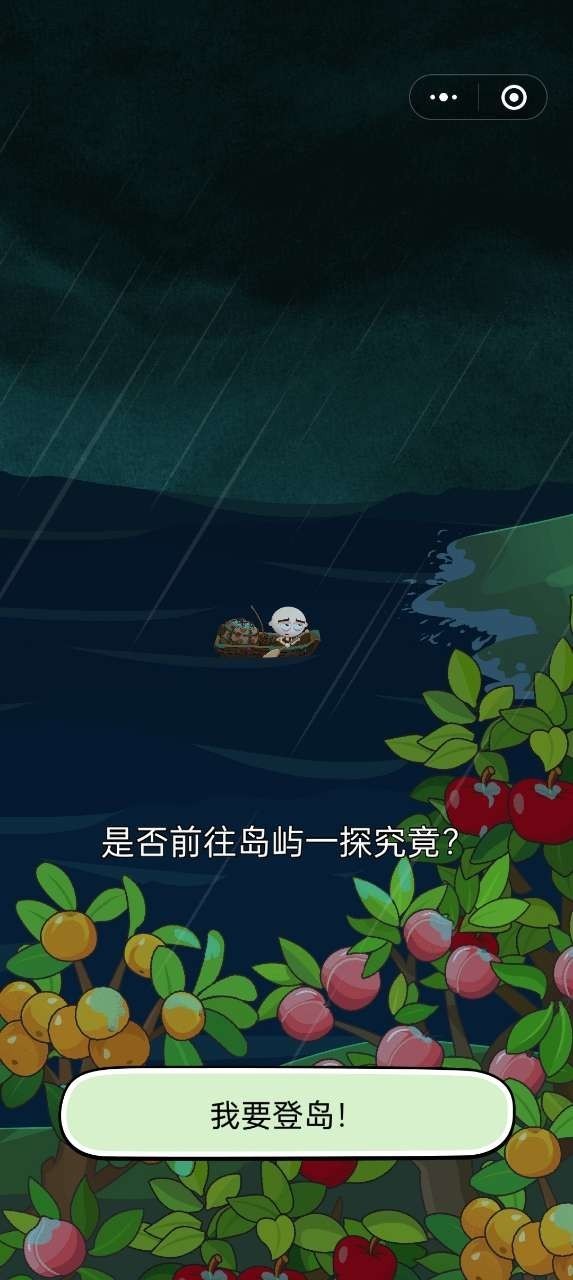 火柴人假期历险截图