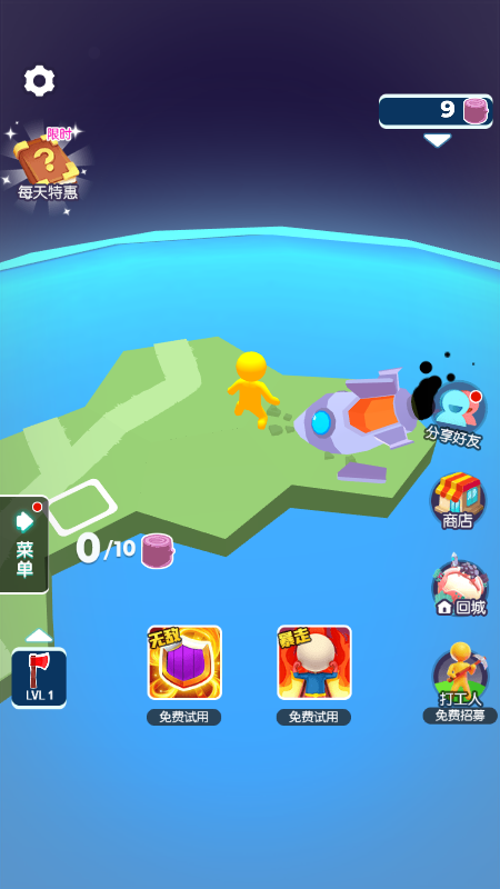 迷你小宇宙截图