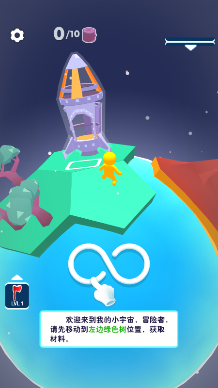 迷你小宇宙截图
