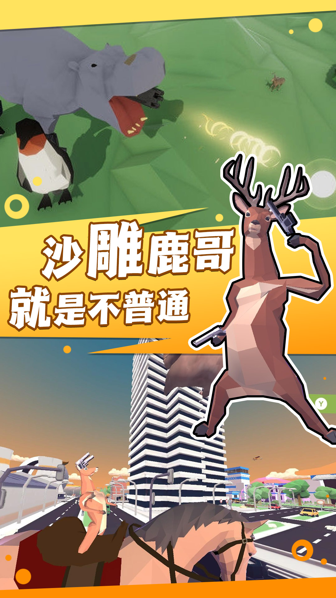 打翻一切截图