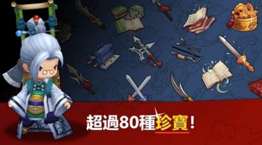 三国之三分天下截图