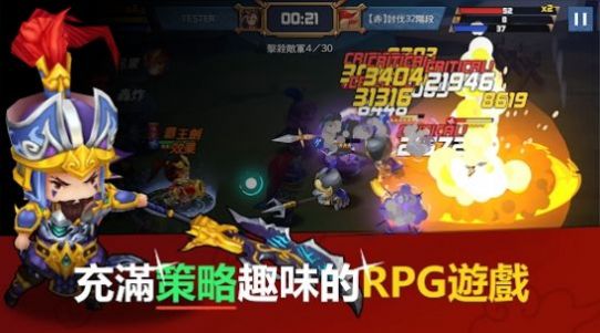 三国之三分天下截图