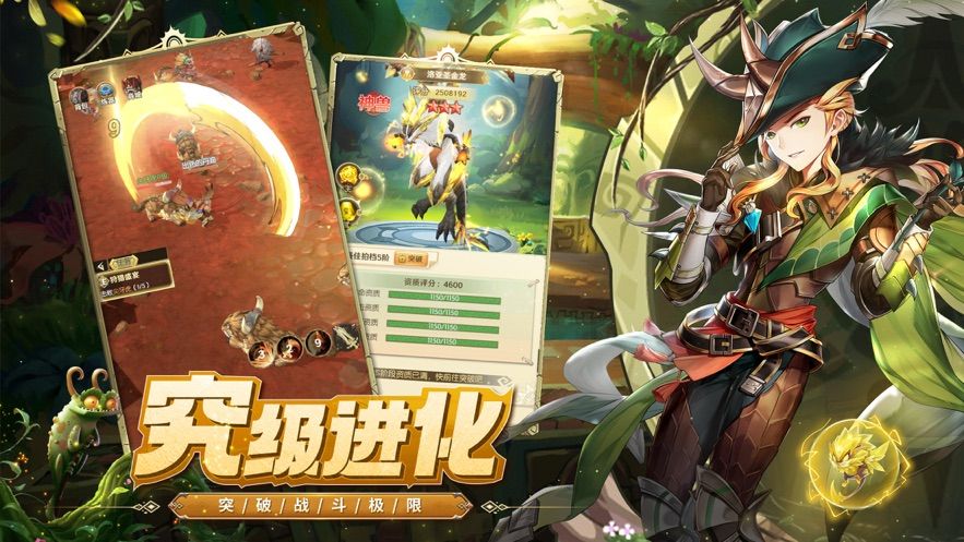 狩猎战歌截图