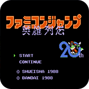 JUMP英雄列传完美移植版