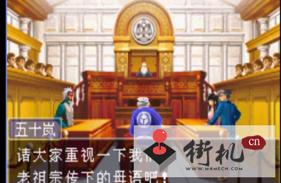 逆转裁判3手机汉化版
