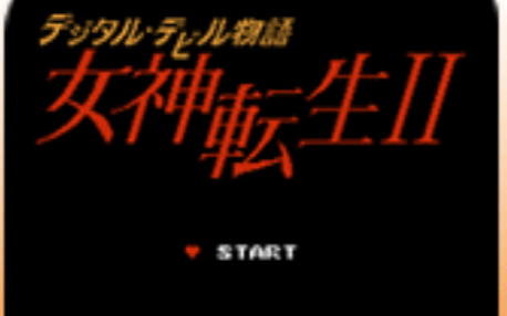 女神转生2