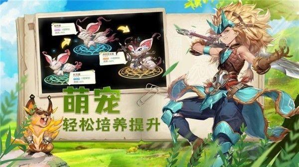 猎宠物语截图