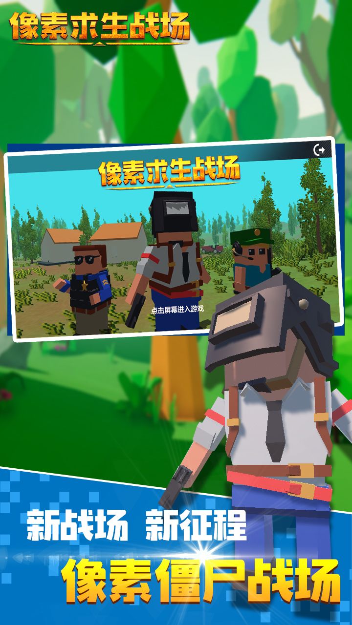 求生之王新的战斗截图