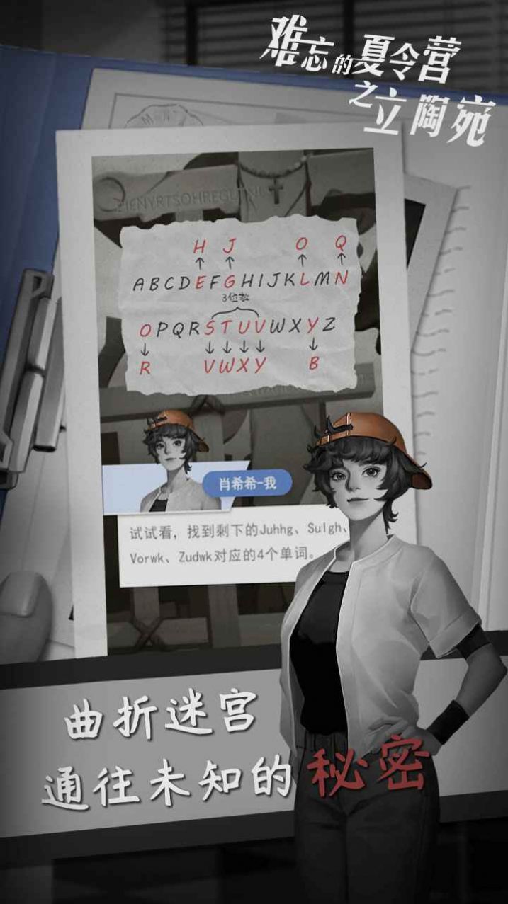 难忘的夏令营之立陶宛截图