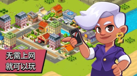 乡村与城市截图