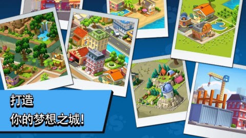 乡村与城市截图