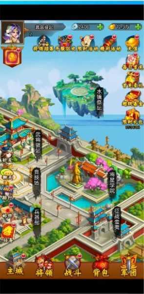 老年三国志截图