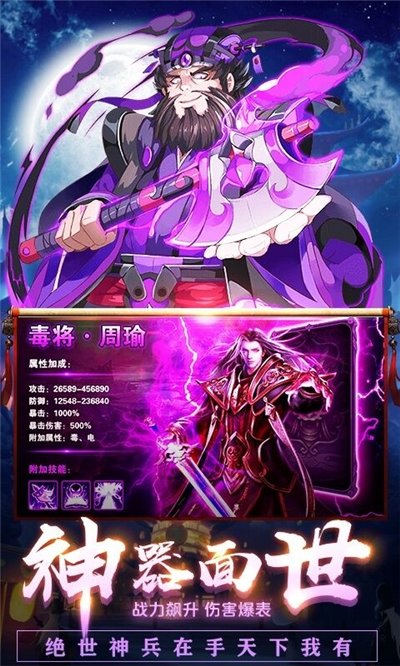 三国我做主截图