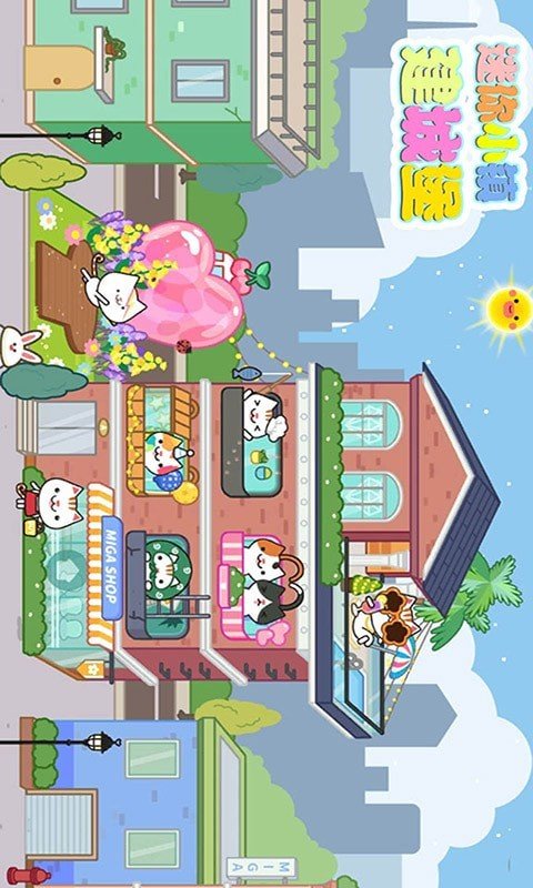 迷你城堡建小镇截图