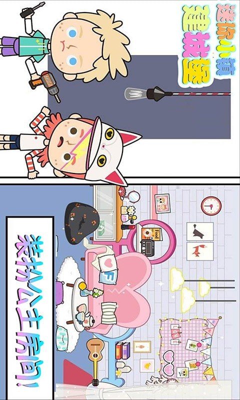 迷你城堡建小镇截图