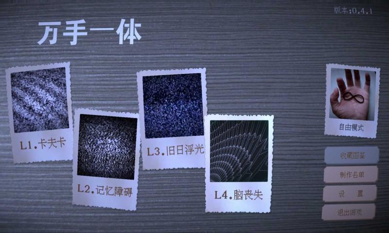 万手一体截图