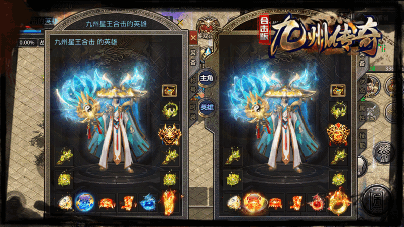 九州传奇截图