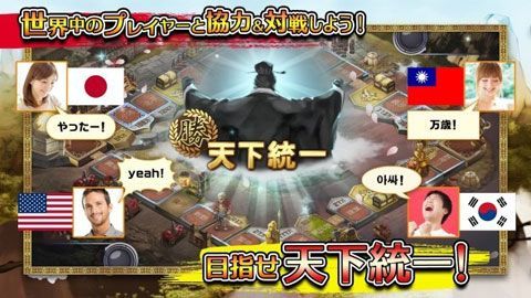 三国志骰子大战截图